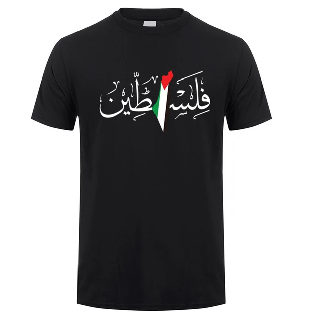 طبع اسم فلسطين