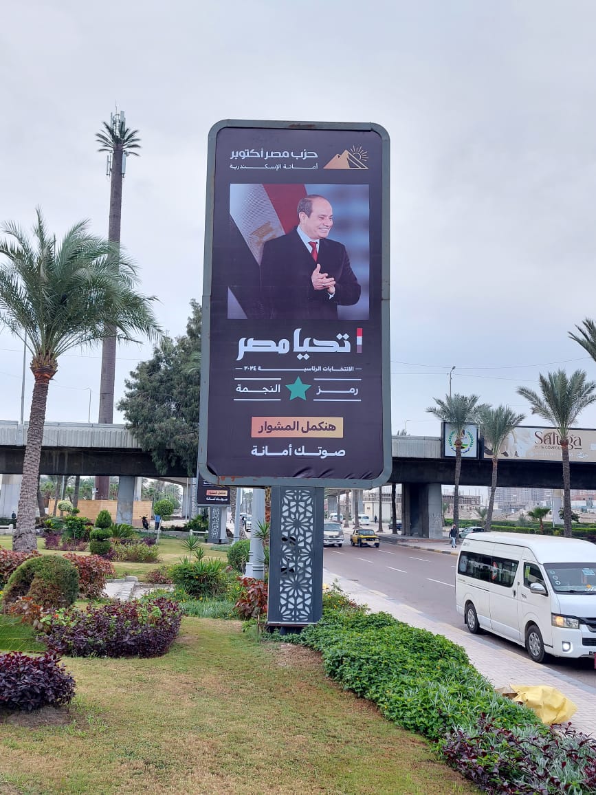 لافتات لدعم المرشح الرئاسي السيد عبد الفتاح السيسي 2