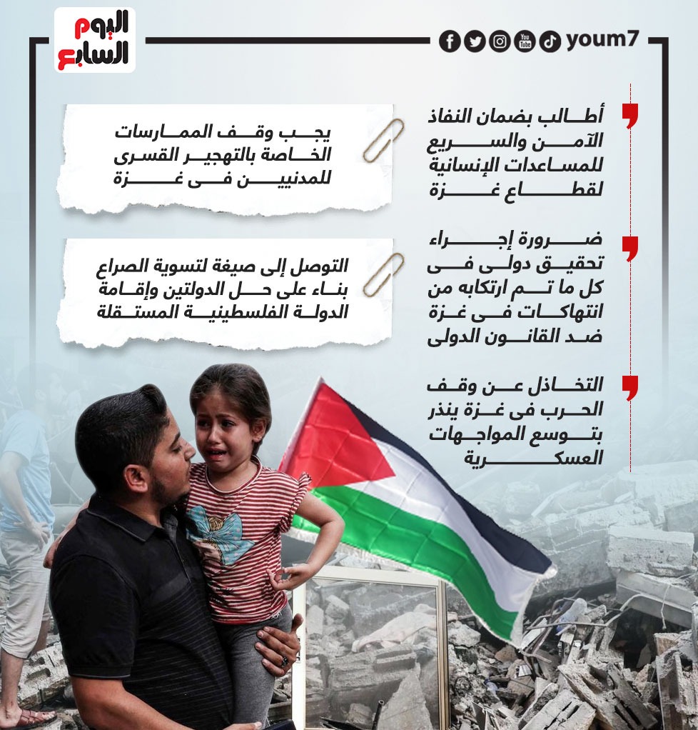 تصريحات الرئيس السيسى