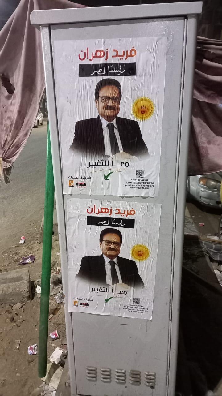 انتشار لافتات دعم فريد زهران في محافظة بني سويف (28)