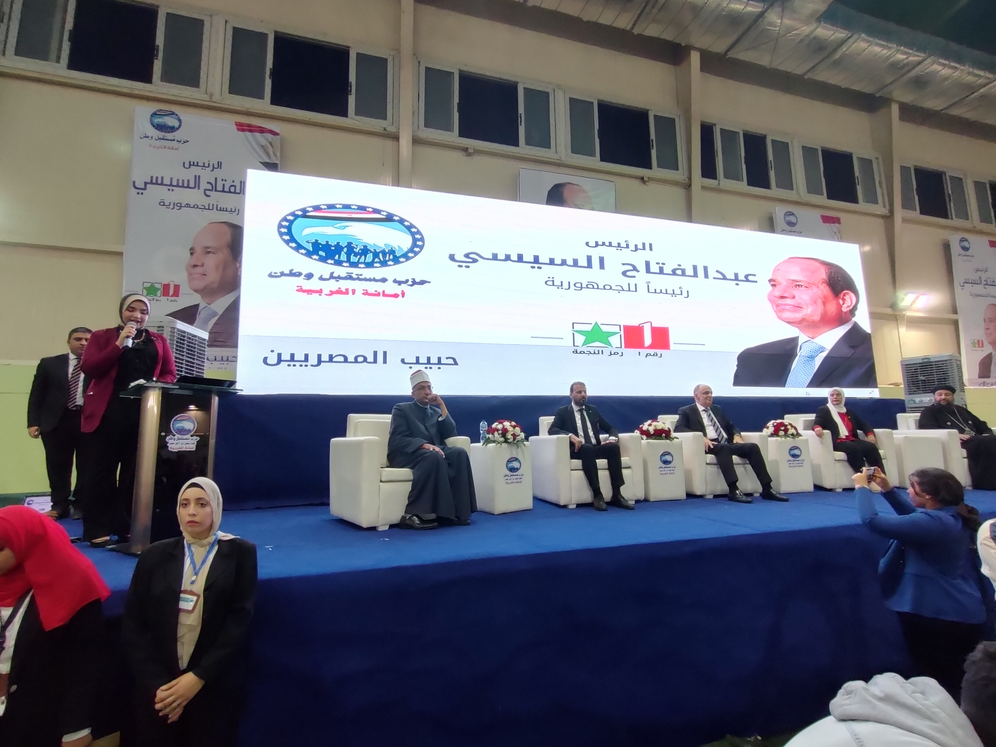 مؤتمر مستقبل وطن في محافظة الغربية (2)