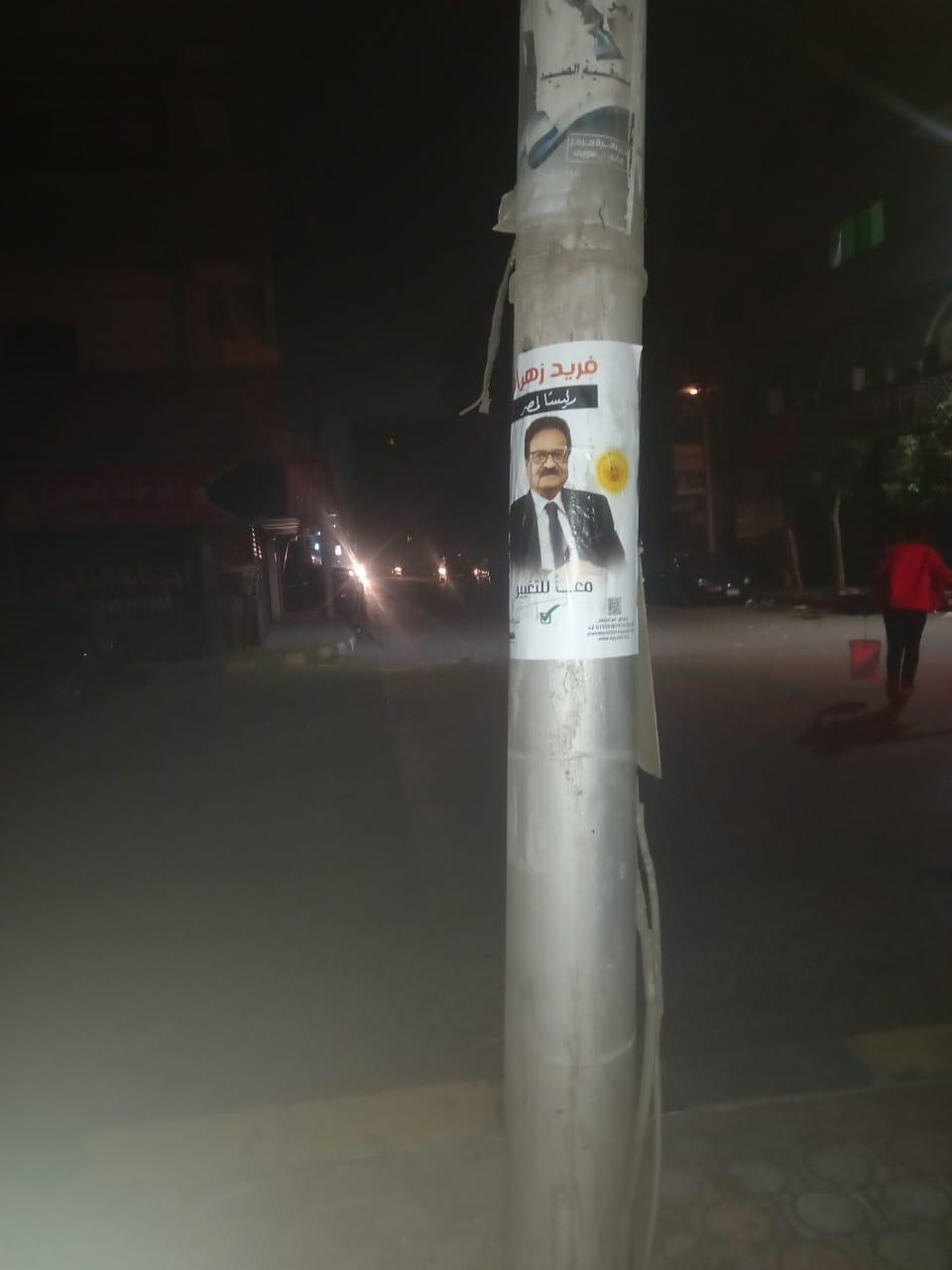انتشار لافتات دعم فريد زهران في محافظة بني سويف (25)