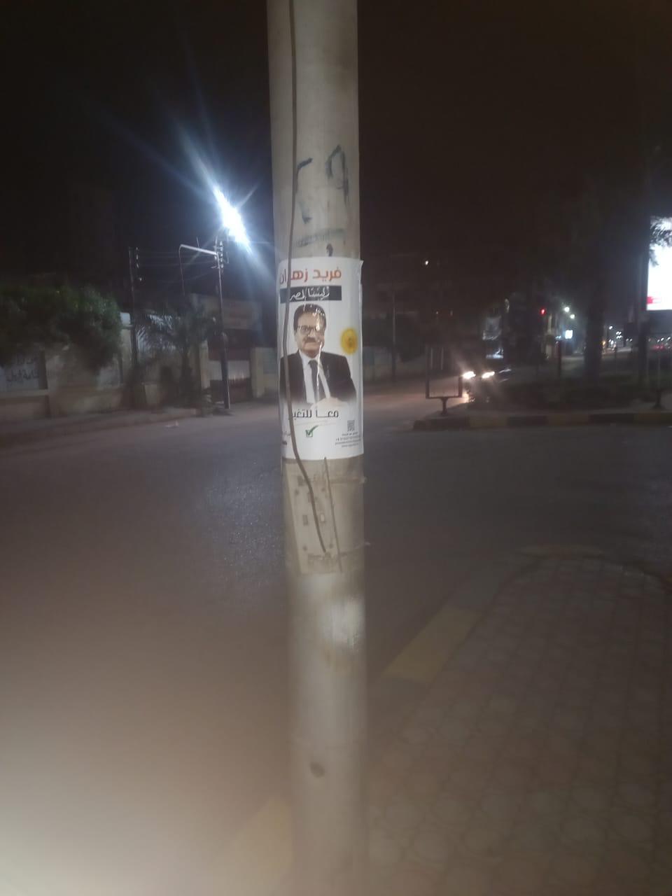 انتشار لافتات دعم فريد زهران في محافظة بني سويف (17)