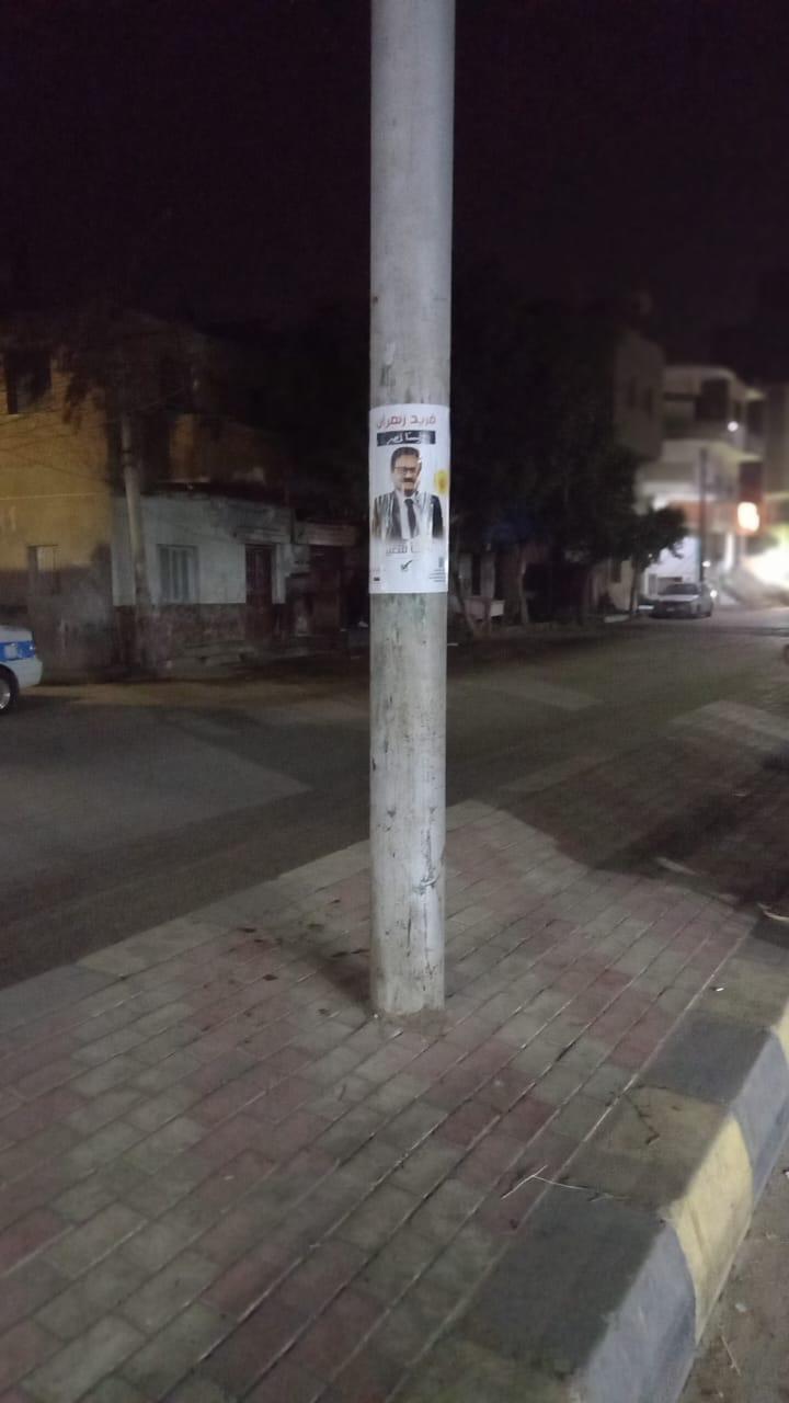 انتشار لافتات دعم فريد زهران في محافظة بني سويف (2)
