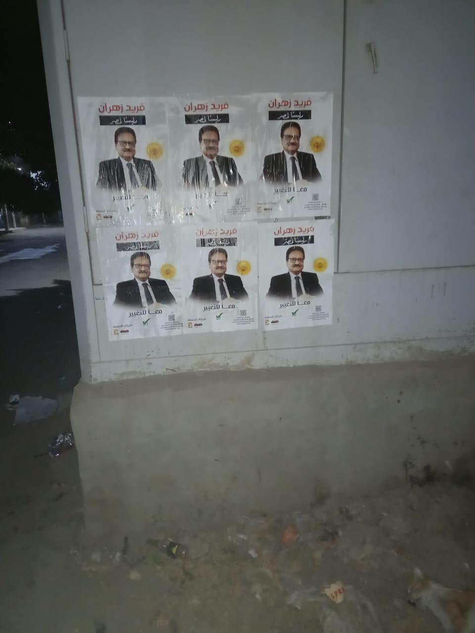 انتشار لافتات دعم فريد زهران في محافظة بني سويف (16)