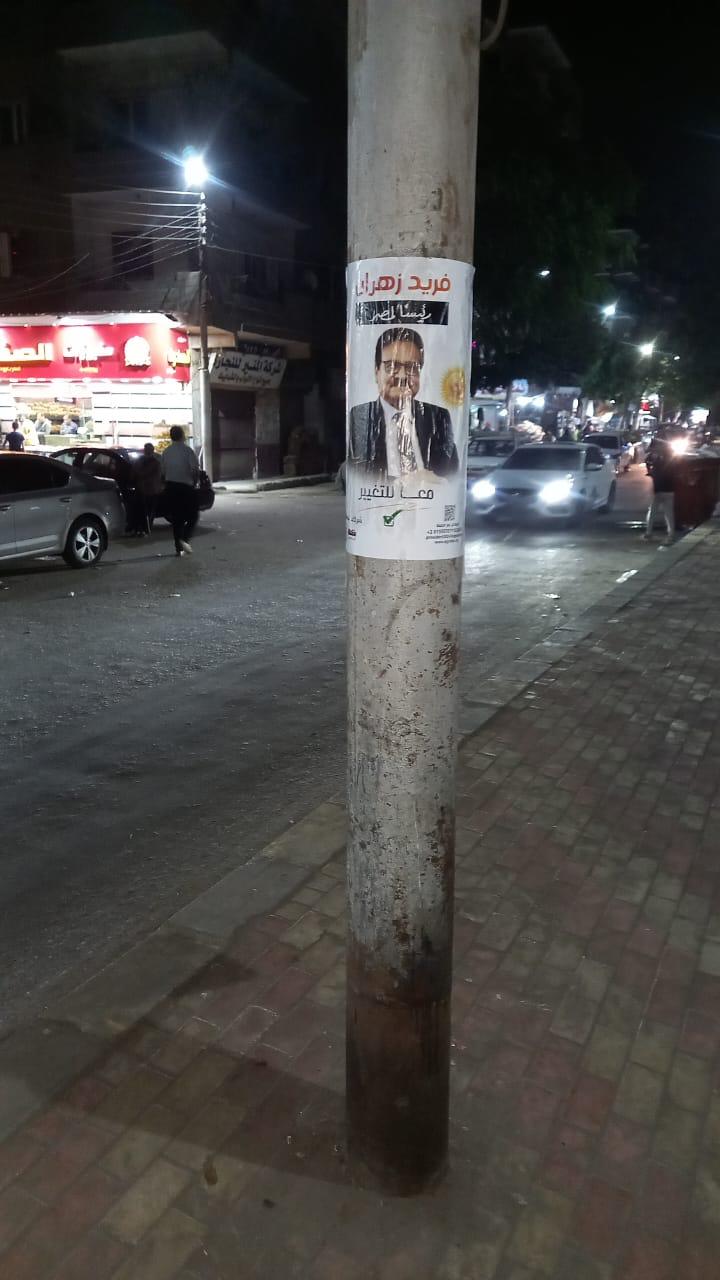 انتشار لافتات دعم فريد زهران في محافظة بني سويف (22)
