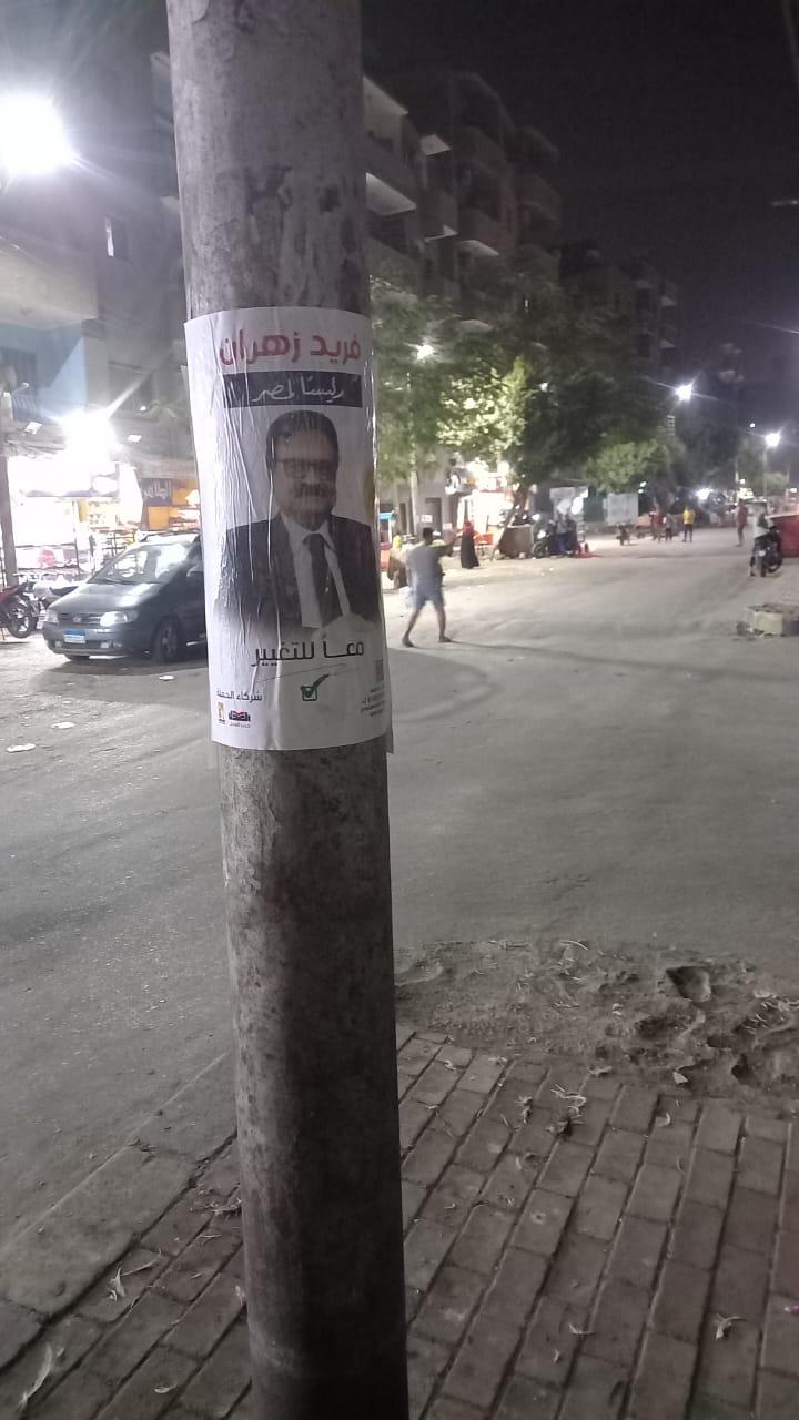 انتشار لافتات دعم فريد زهران في محافظة بني سويف (29)