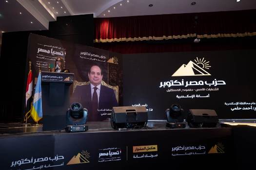 مؤتمر دعم السيسى للانتخابات الرئاسية بالإسكندرية (15)