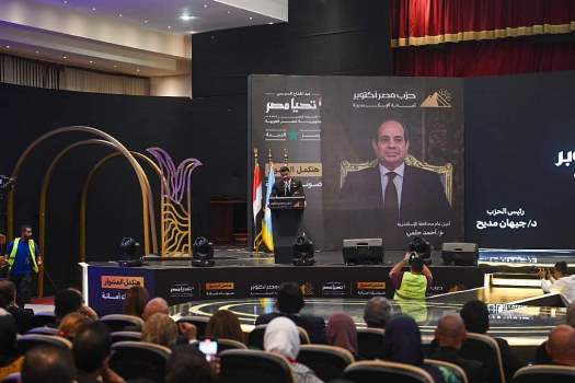 مؤتمر دعم السيسى للانتخابات الرئاسية بالإسكندرية (27)