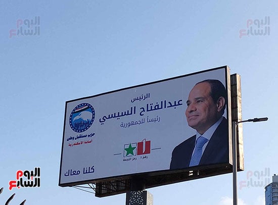 لافتات-لتأييد--السيسى--في-محافظة-الإسكندرية