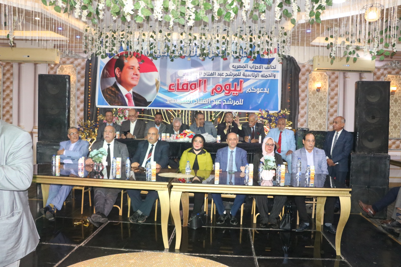 مؤتمر جماهيري لدعم المرشح الرئاسى عبد الفتاح السيسي  بمحافظة الجيزة