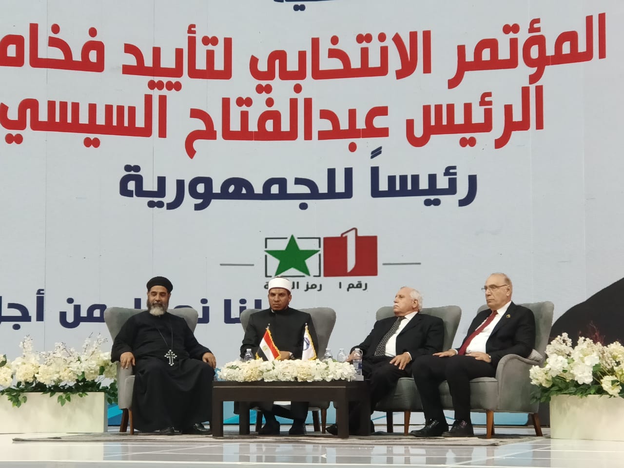 مؤتمر لدعم المرشح الرئاسى عبد الفتاح السيسى  (2)