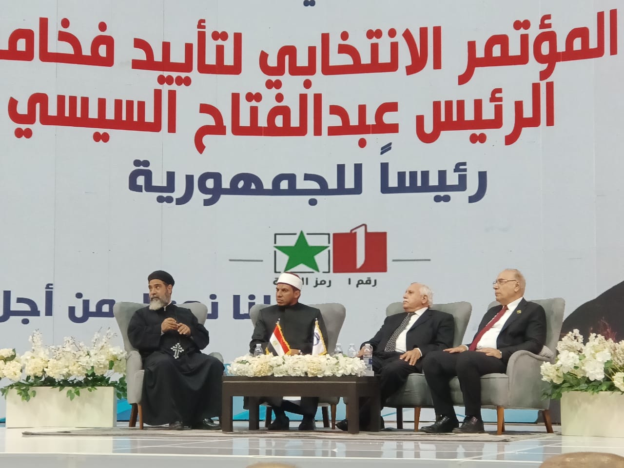 مؤتمر لدعم المرشح الرئاسى عبد الفتاح السيسى  (5)