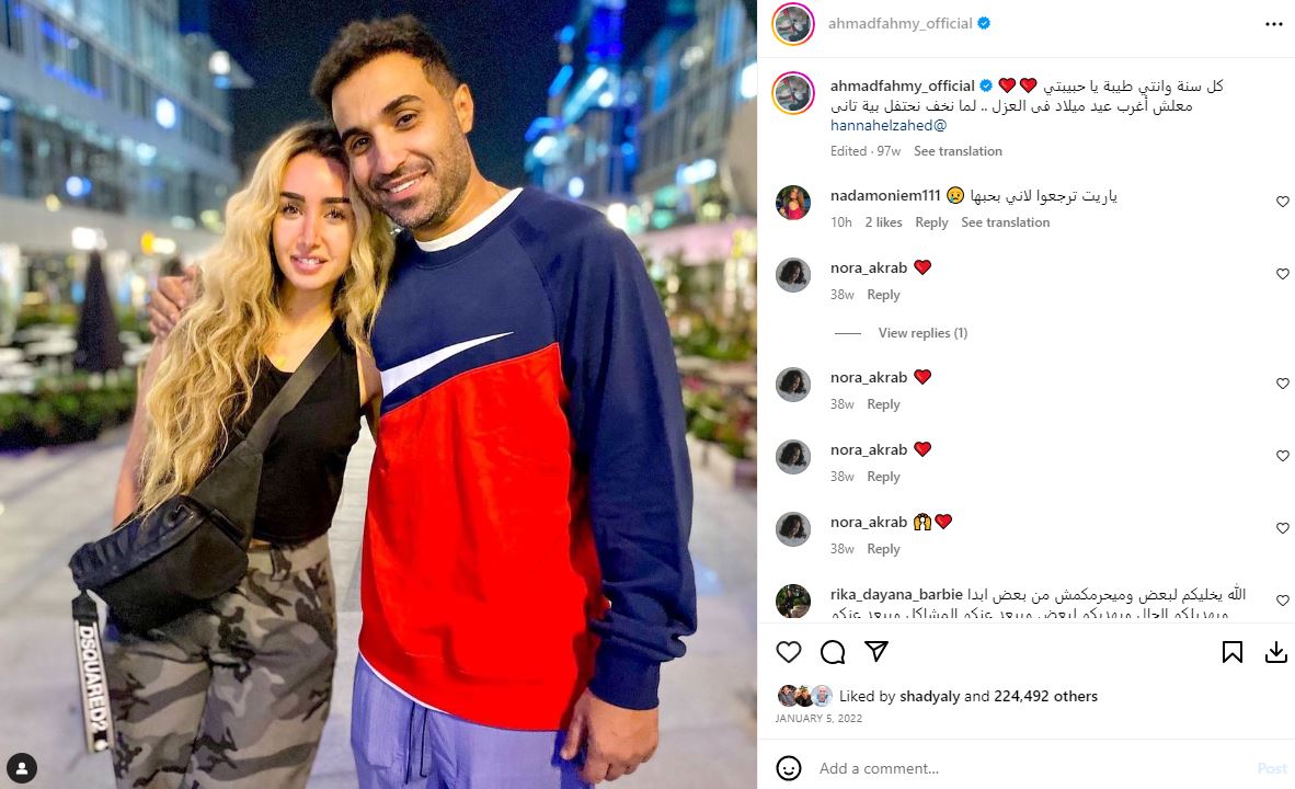 Fahmy and Hana Al Zahid on Instagram