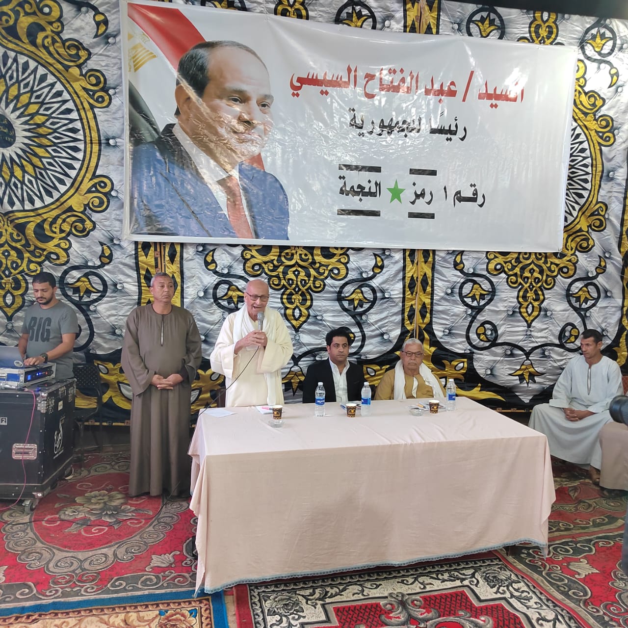 مؤتمر دعم المرشح عبدالفتاح السيسي ببنى سويف