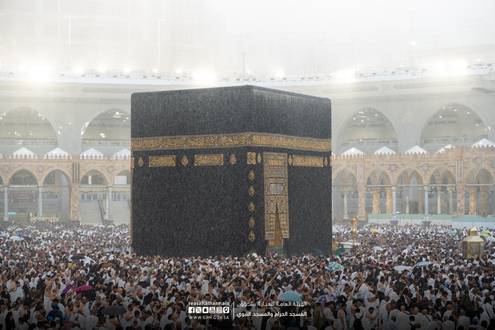 الأمطار في الحرم