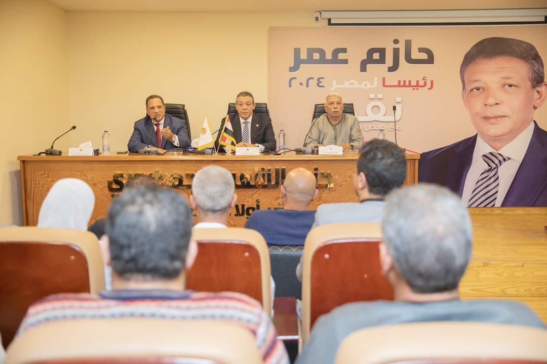 لقاء حملة المرشح الرئاسي حازم عمر بأمانة الفلاحين