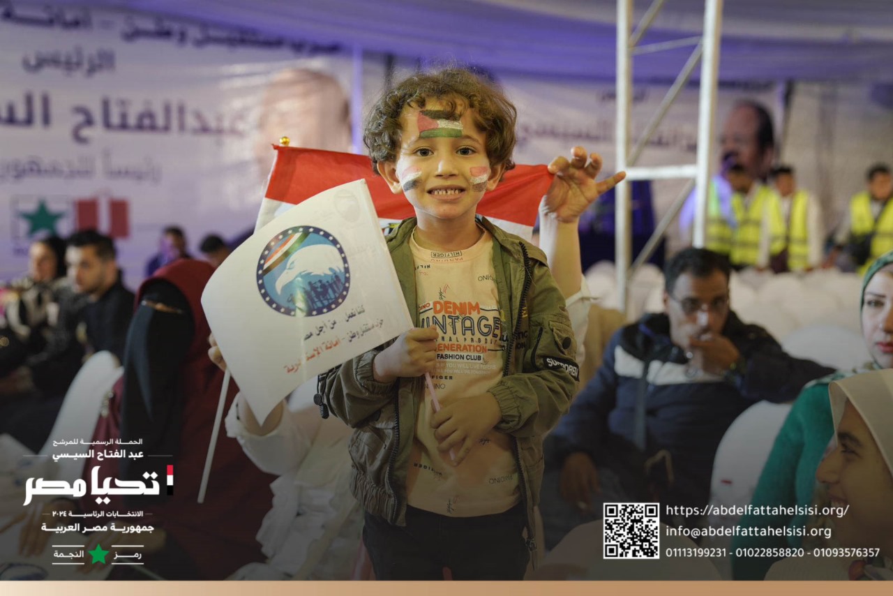 طفل خلال مؤتمر دعم السيسي يعبر عن التضامن مع فلسطين