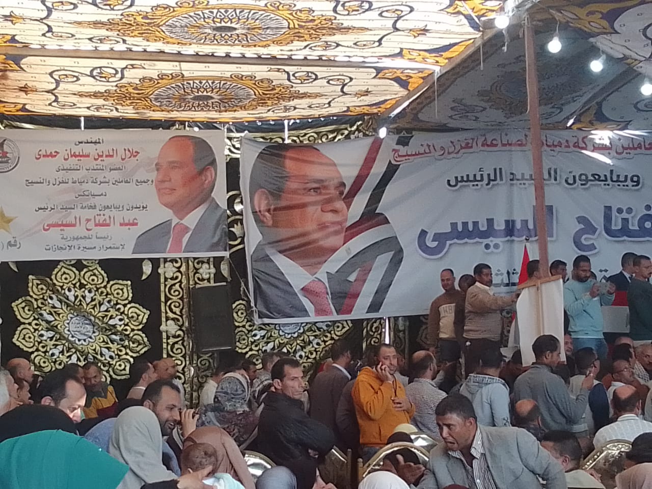 مؤتمر حاشد لعمال الغزل والنسيج بدمياط لدعم المرشح الرئاسى عبد الفتاح السيسي