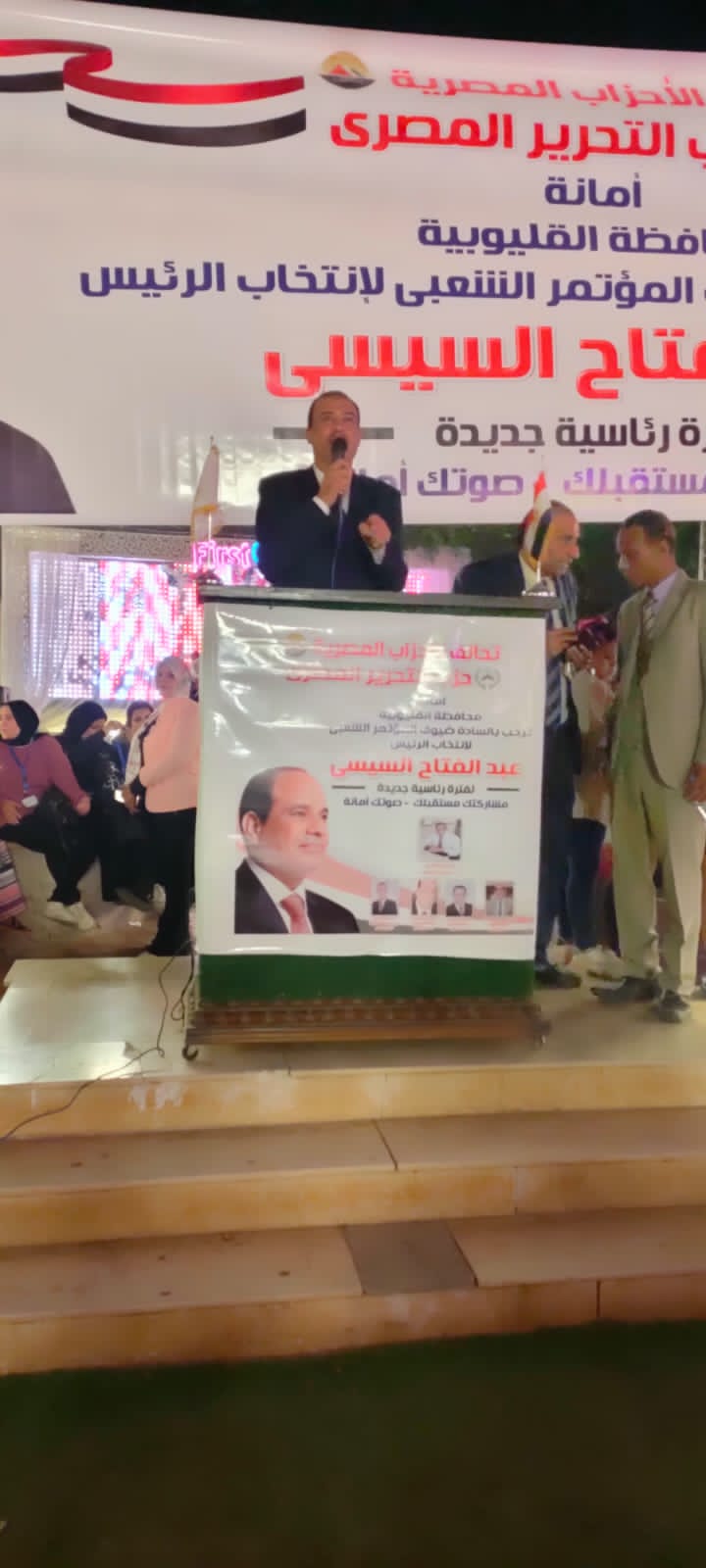 حزب التحرير المصري ينظم مؤتمرًا لدعم الرئيس السيسي (1)