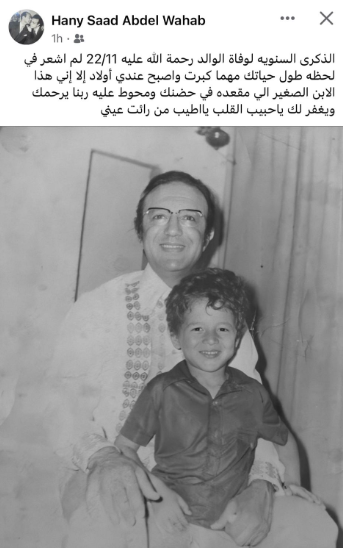 هانى سعد عبد الوهاب