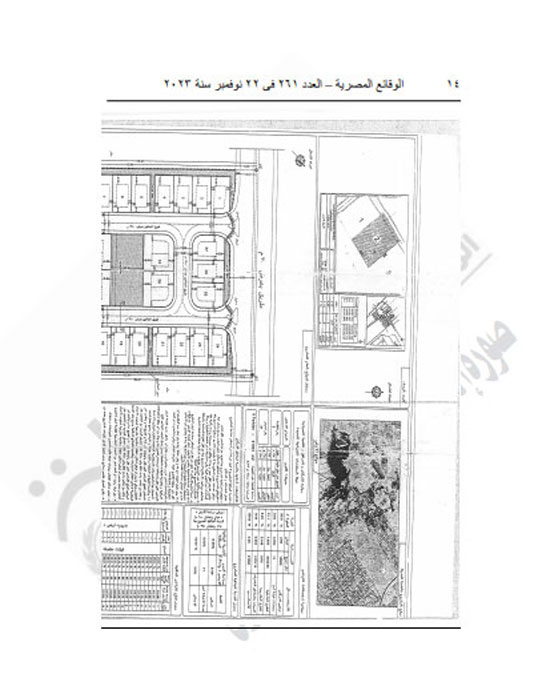 الجريدة الرسمية تنشر قرار محافظ كفر الشيخ بتعديل المخطط التفصيلى لقرية العجوزين (14)