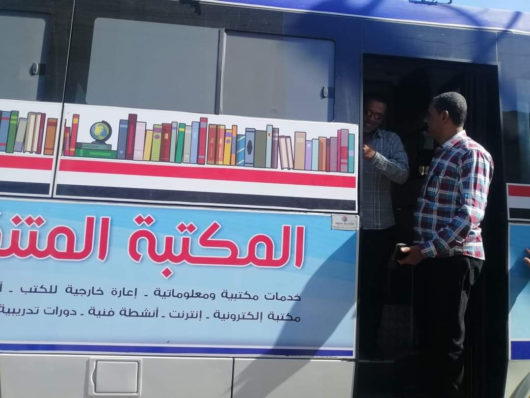 المكتبة المتنقلة بابوقرقاص