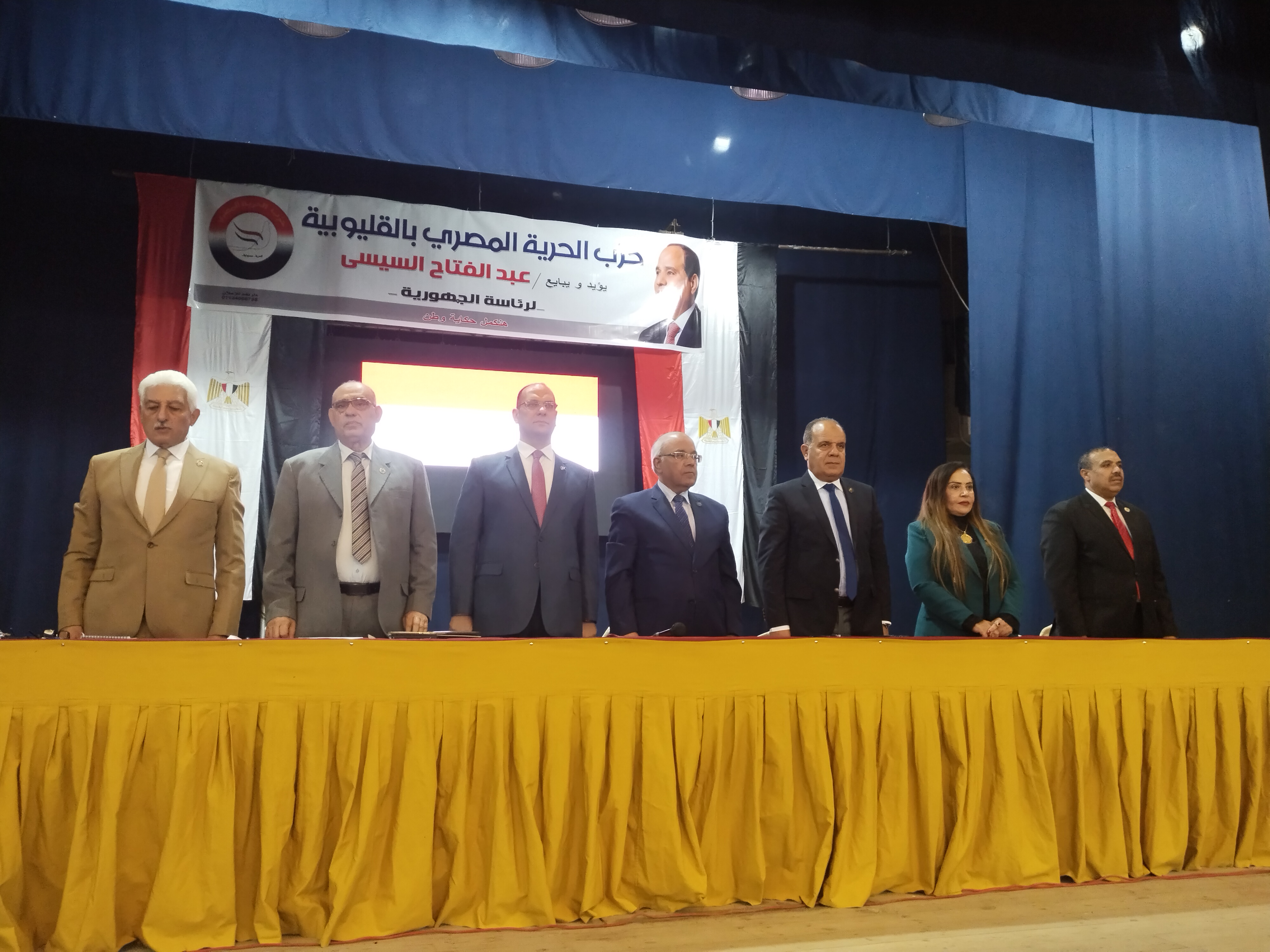 مؤتمر حزب الحرية لدعم المرشح الرئاسي عبد الفتاح السيسي بالقليوبية