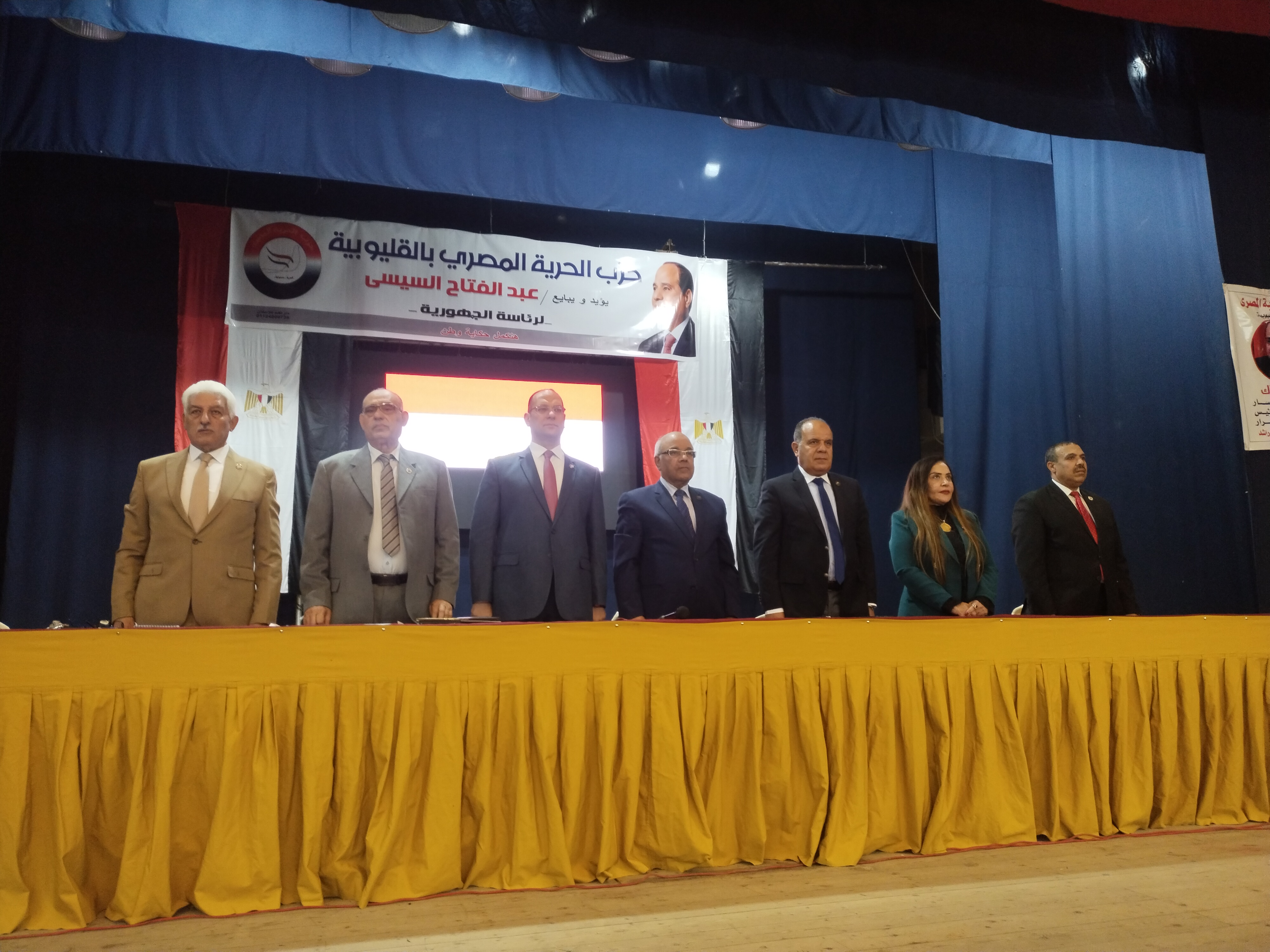انطلاق مؤتمر حزب الحرية لدعم المرشح الرئاسي عبد الفتاح السيسي بالقليوبية