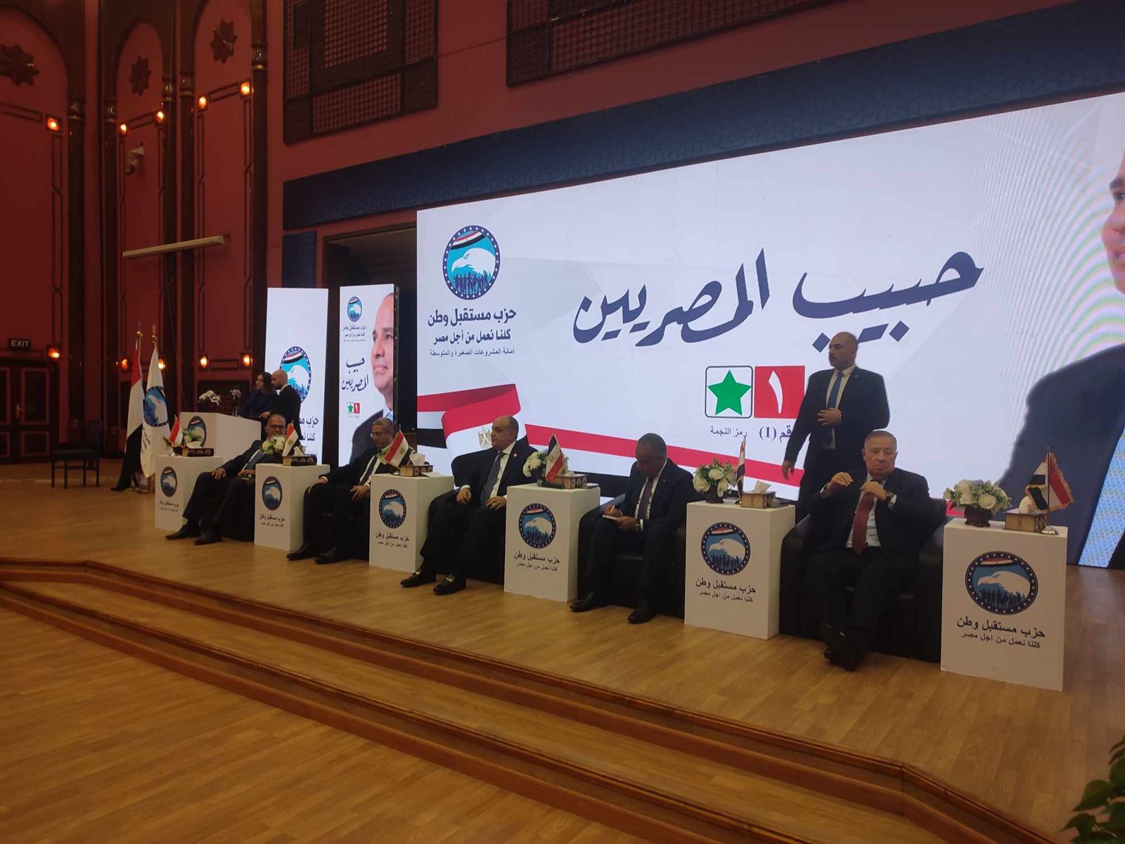 فعاليات مؤتمر دعم المرشح الرئاسي عبد الفتاح السيسي