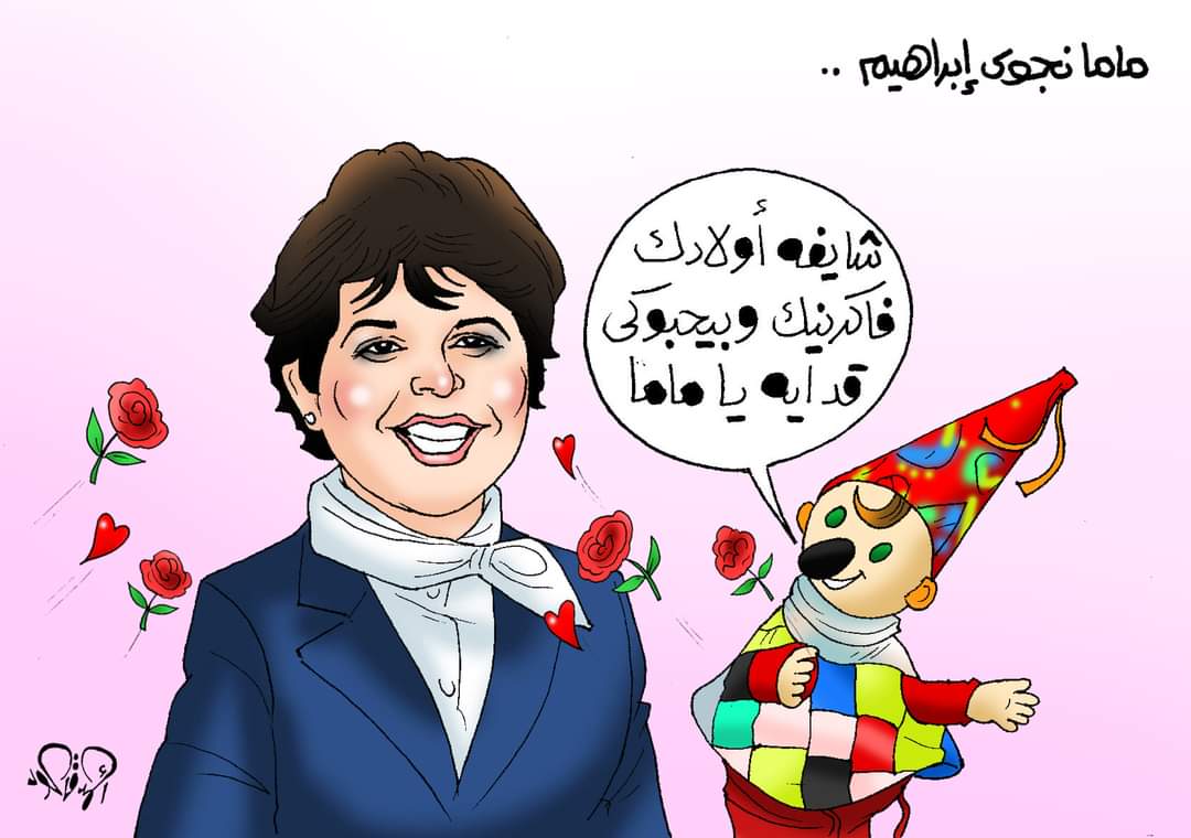 كاريكاتير اليوم السابع عن نجوى إبراهيم
