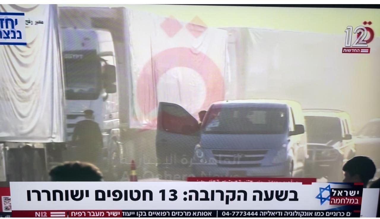الإعلام الإسرائيلي ينقل من القاهرة الإخبارية