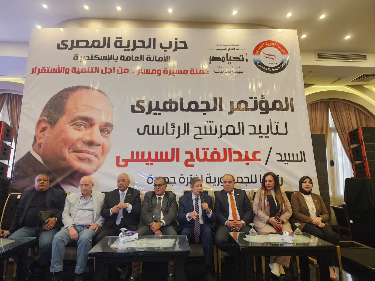 قيادات حزب الحرية المصري ومشاركة للشخصيات العامة