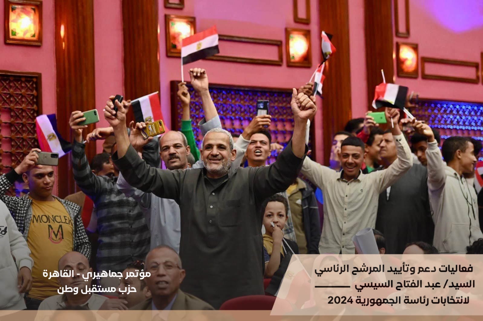 فرحة المواطنين خلال دعم الرئيس السيسي