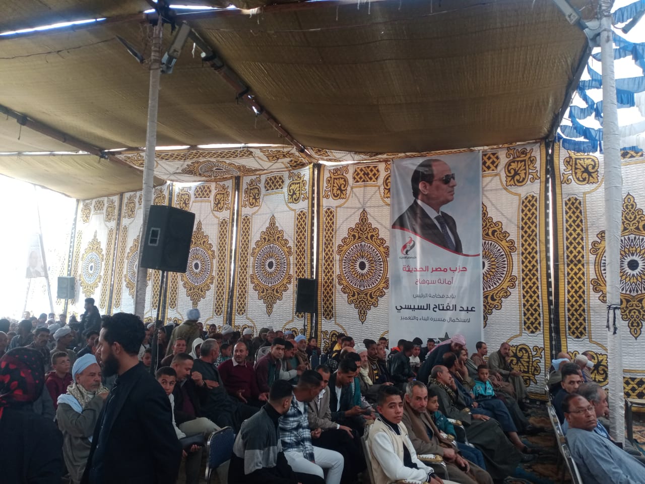حزب مصر الحديثة بسوهاج ينظم مؤتمر لدعم الرئيس السيسي (4)