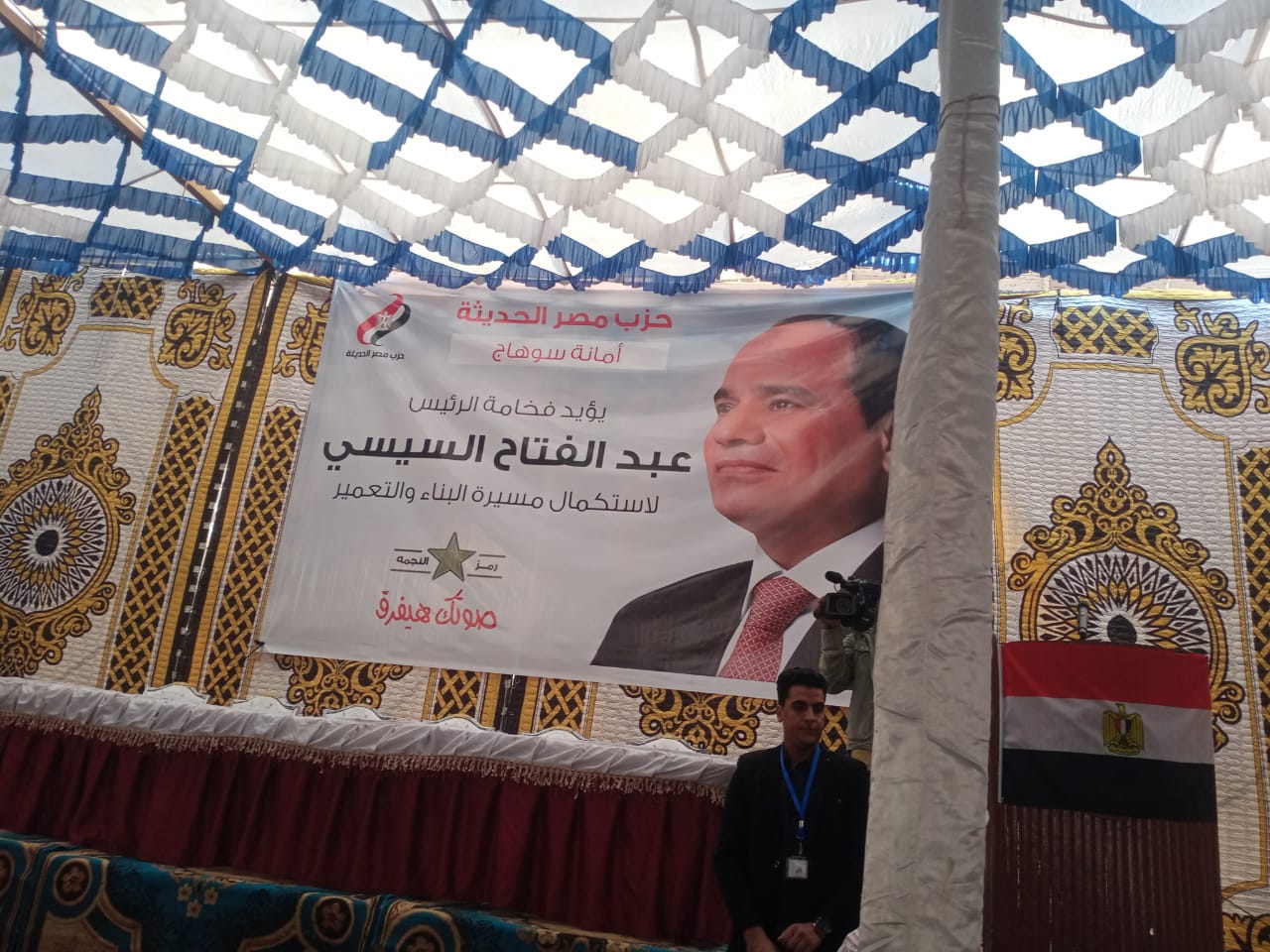 حزب مصر الحديثة بسوهاج ينظم مؤتمر لدعم الرئيس السيسي (1)