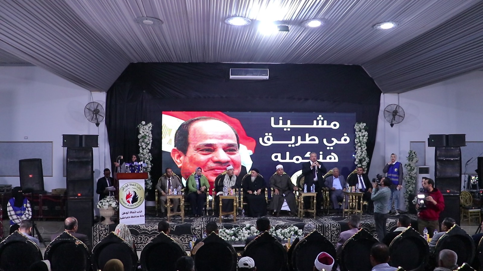 المنصة الرئيسية لمؤتمر دعم المرشح عبدالفتاح السيسي لحزب حماة وطن