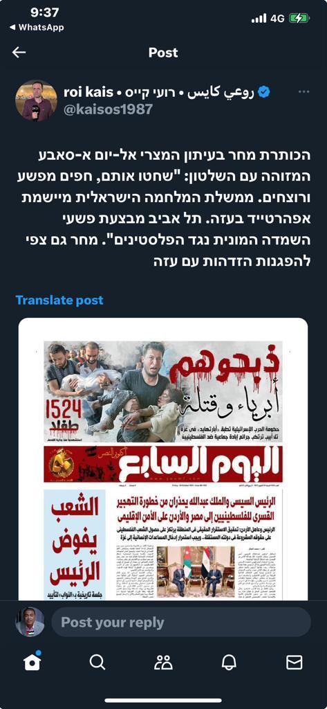تغطية الإعلام الإسرائيلي 330