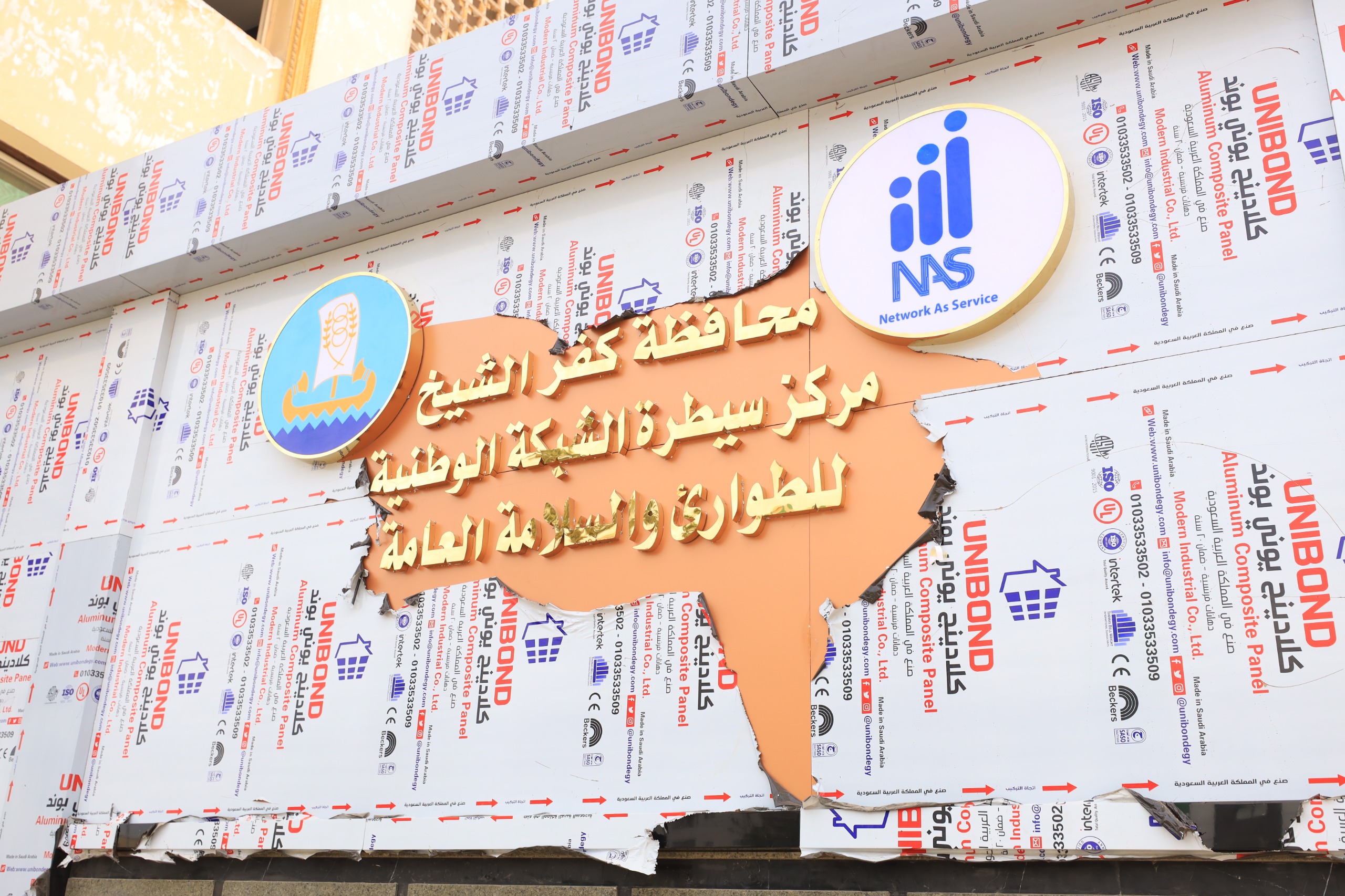 انشاء مركز السيطرة بديوان محافظة بكفر الشيخ