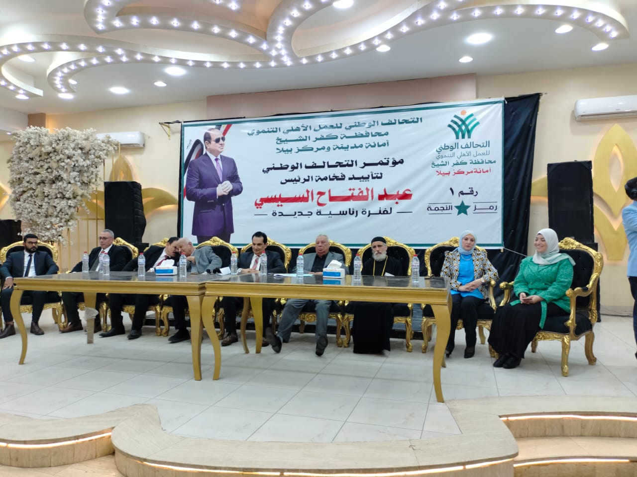 المنصة الرئيسية في مؤتمر التحالف الوطني لدعم المرشح الرئاسي عبدالفتاح السيسي
