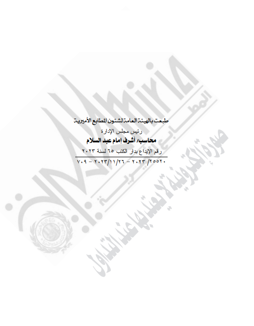 تعيين أبو النجا وبدوى نائبين لمحافظ البنك المركزى (6)