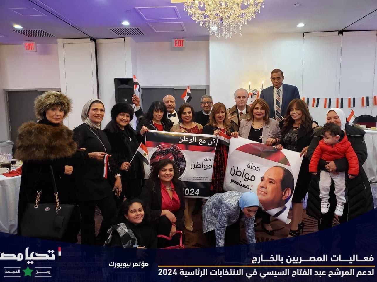 - المصريون فى الخارج يؤكدون دعمهم للرئيس السيسي