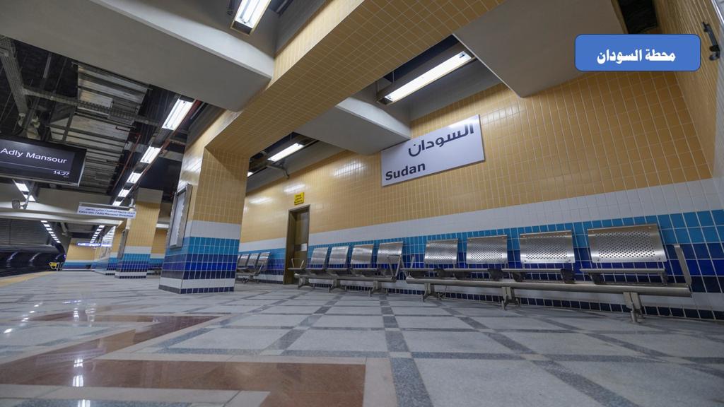 محطة مترو السودان