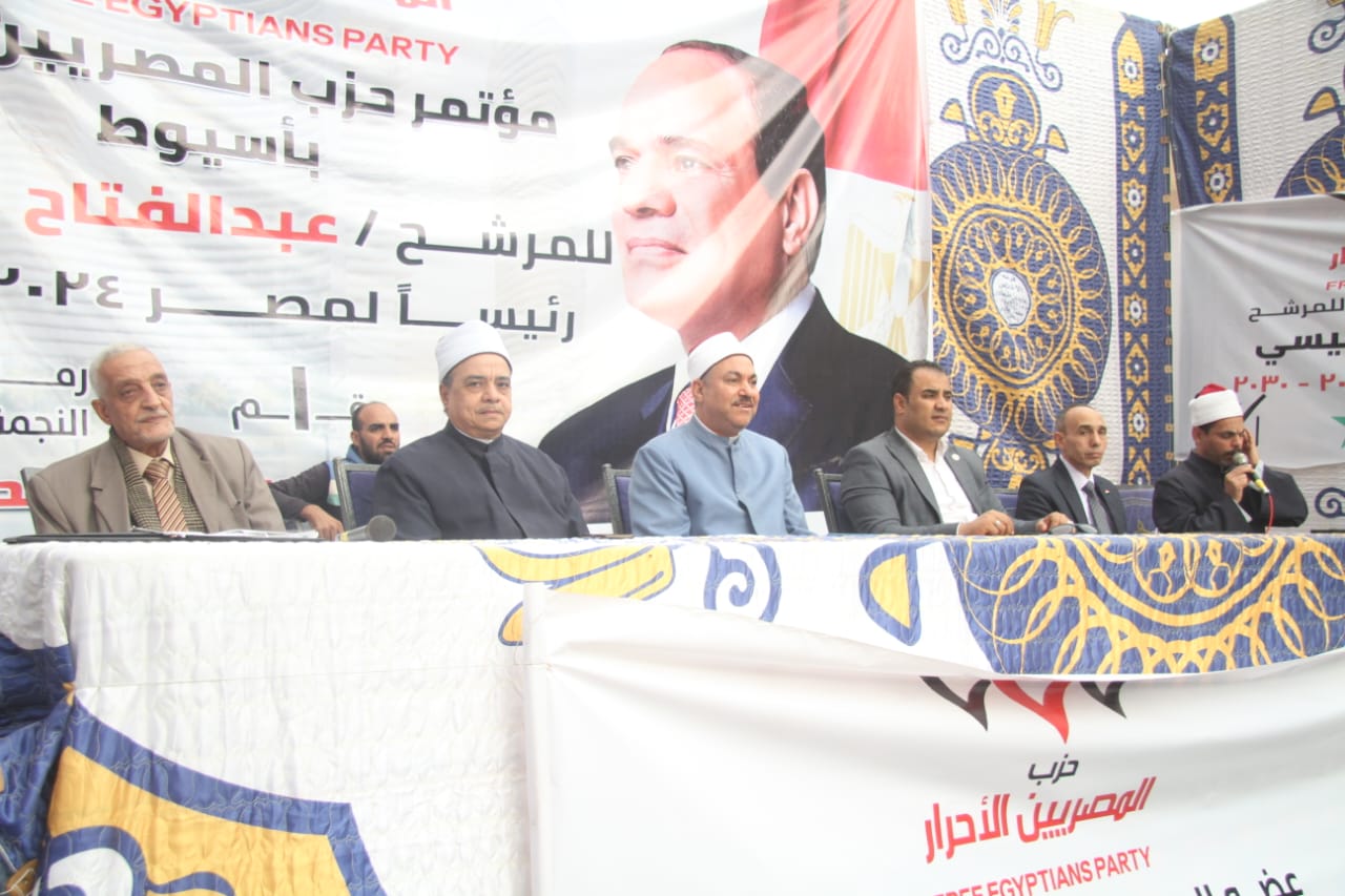 قيادات حزب المصريين الأحرار بمؤتمر أسيوط