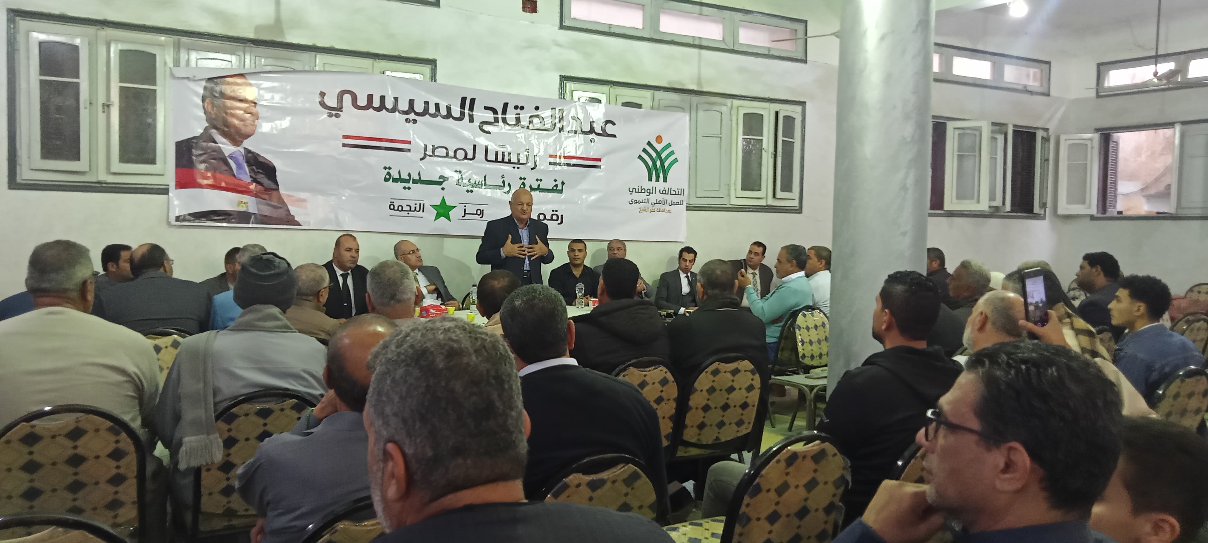مؤتمر لدعم المرشح الرئاسي عبدالفتاح السيسي بسيدي سالم