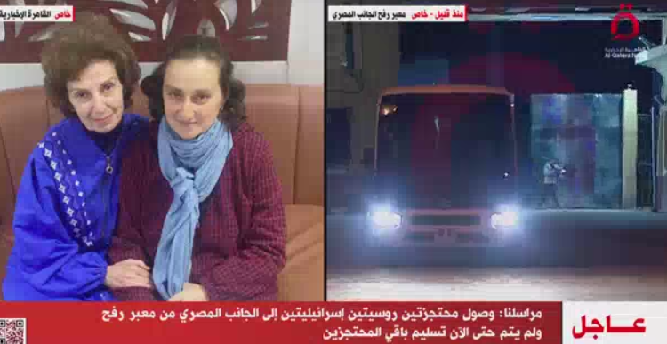 المحتنجزتين