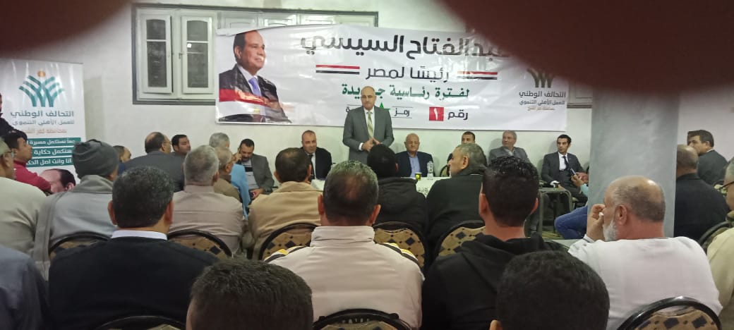 جانب من المؤتمر لدعم المرشح الرئاسي عبدالفتاح السيسي