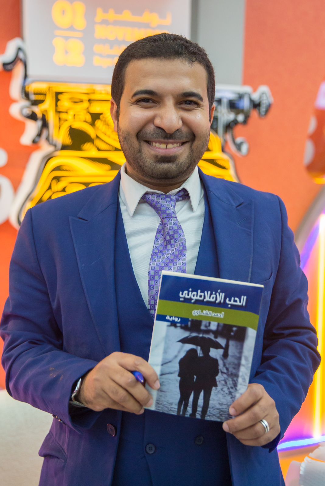 الكاتب أحمد الشناوى