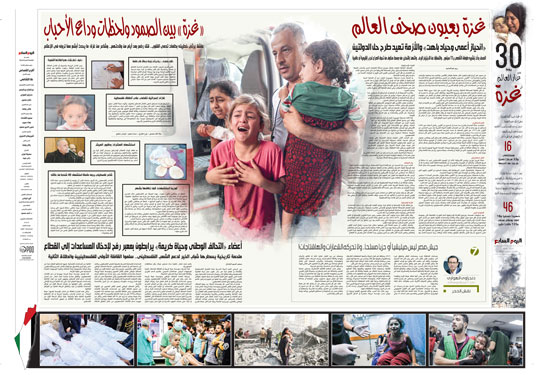 اليوم السابع02 اليوم السابع02