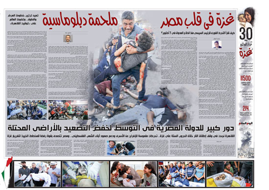 اليوم السابع01 اليوم السابع01